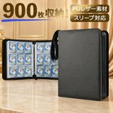 カードファイル カードバインダー 900枚収納 大容量 | BACKYARD FAMILY | 詳細画像1