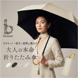 because ビコーズ 完全遮光 晴雨兼用 8フレーム折りたたみ傘 | BACKYARD FAMILY | 詳細画像1 