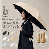 because ビコーズ 完全遮光 晴雨兼用 ケース付 折りたたみ傘 | BACKYARD FAMILY | 詳細画像1