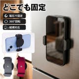 スマホスタンド持ち運び自撮り | BACKYARD FAMILY | 詳細画像1