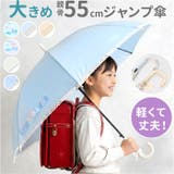 キッズ長傘55cm | BACKYARD FAMILY | 詳細画像1 