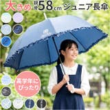 ジュニア長傘58cm | BACKYARD FAMILY | 詳細画像1 