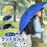 UVスライドキッズ長傘55cm | BACKYARD FAMILY | 詳細画像1