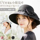 帽子 つば広 レディース | BACKYARD FAMILY | 詳細画像1