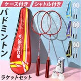 バトミントンセット 親子のゲーム 軽量 | BACKYARD FAMILY | 詳細画像1 