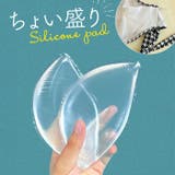 水着に使える らくらく盛れるリーフ型クリアシリコンパッド | BACKYARD FAMILY | 詳細画像1