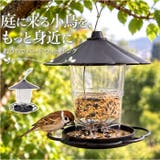 バードフィーダー 餌台 | BACKYARD FAMILY | 詳細画像1 