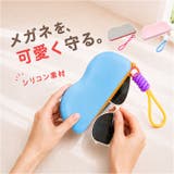 メガネケース 小物収納 シリコン | BACKYARD FAMILY | 詳細画像1