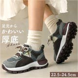 厚底スニーカー おしゃれ 可愛い | BACKYARD FAMILY | 詳細画像1