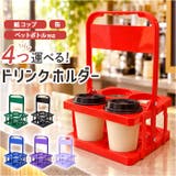 ドリンクバスケット 折りたたみ 手持ち | BACKYARD FAMILY | 詳細画像1