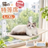 ハンモック 猫ベッド 折り畳み | BACKYARD FAMILY | 詳細画像1 