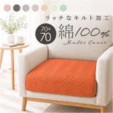 ソファーカバー かけるだけ マルチカバー | BACKYARD FAMILY | 詳細画像1 