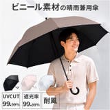 Parasol UV EVAオールウェザーロング 60cm | BACKYARD FAMILY | 詳細画像1