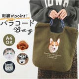 アニマルボア刺繍コードトート | BACKYARD FAMILY | 詳細画像1