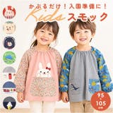 キッズスモック | BACKYARD FAMILY | 詳細画像1
