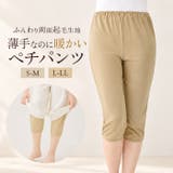 あったかのびのびペチパンツ | BACKYARD FAMILY | 詳細画像1 