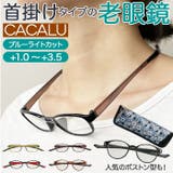 カカル リーディンググラス | BACKYARD FAMILY | 詳細画像1 