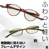 カカル リーディンググラス | BACKYARD FAMILY | 詳細画像7 