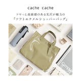 cachecache カシュカシュ ソフトエナメルショッパーバッグ | BACKYARD FAMILY | 詳細画像2 