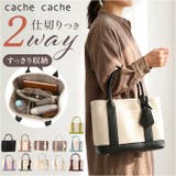 cache cache カシュカシュ ショルダー付きキャンバストート小 | BACKYARD FAMILY | 詳細画像1 