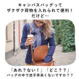 cache cache カシュカシュ ショルダー付きパーテーショントートL | BACKYARD FAMILY | 詳細画像7 