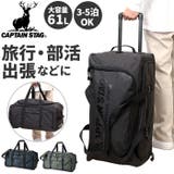 CAPTAINSTAG 3WAY ボストンキャリー 1253 | BACKYARD FAMILY | 詳細画像1