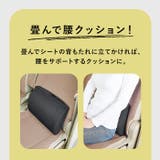 荷物の転落防止シートボックス腰クッション | BACKYARD FAMILY | 詳細画像4