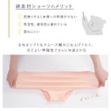 綿100% 解放感ショーツ | BACKYARD FAMILY | 詳細画像10