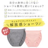 綿100% 解放感ショーツ | BACKYARD FAMILY | 詳細画像3
