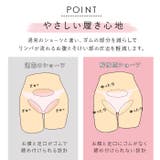 綿100% 解放感ショーツ | BACKYARD FAMILY | 詳細画像6