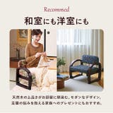 思いやり座敷椅子 | BACKYARD FAMILY | 詳細画像11