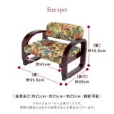 思いやり座敷椅子 | BACKYARD FAMILY | 詳細画像12