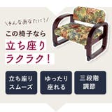 思いやり座敷椅子 | BACKYARD FAMILY | 詳細画像4