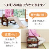 思いやり座敷椅子 | BACKYARD FAMILY | 詳細画像8