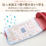 らんらんCAP リバーシブルキャラクターランドセルカバー | BACKYARD FAMILY | 詳細画像6 