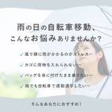 自転車屋さんのポンチョ バイザー付き | BACKYARD FAMILY | 詳細画像2 