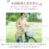 レインポンチョ 自転車 sima0404 | BACKYARD FAMILY | 詳細画像7