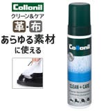 Collonil コロニル クリーン＆ケア | BACKYARD FAMILY | 詳細画像1 
