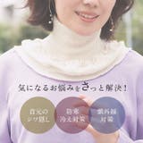 しっとりシルクネックカバー | BACKYARD FAMILY | 詳細画像4 
