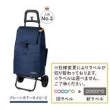 コ・コロ cocoro ショッピングカート スタンダードタイプ 無地 | BACKYARD FAMILY | 詳細画像20 