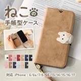 Cocotte ココット iPhone 手帳型ケース | BACKYARD FAMILY | 詳細画像1 