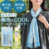 クールネックマフラー | BACKYARD FAMILY | 詳細画像1 