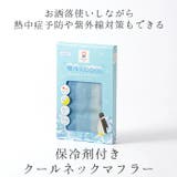 クールネックマフラー | BACKYARD FAMILY | 詳細画像2 