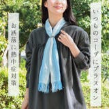 クールネックマフラー | BACKYARD FAMILY | 詳細画像3 