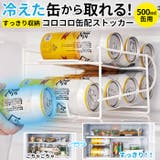 コロコロ缶配ストッカー 500ml用 | BACKYARD FAMILY | 詳細画像1