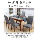 椅子カバー cover0224 | BACKYARD FAMILY | 詳細画像2 
