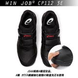 asics 安全靴 cp112 | BACKYARD FAMILY | 詳細画像4 
