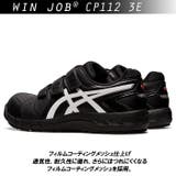 asics 安全靴 cp112 | BACKYARD FAMILY | 詳細画像5 