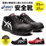 asics 安全靴 cp113 | BACKYARD FAMILY | 詳細画像1