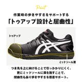 asics 安全靴 cp113 | BACKYARD FAMILY | 詳細画像8